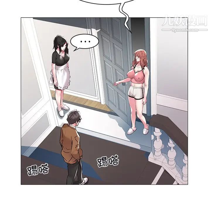 《海女》漫画 第11話
