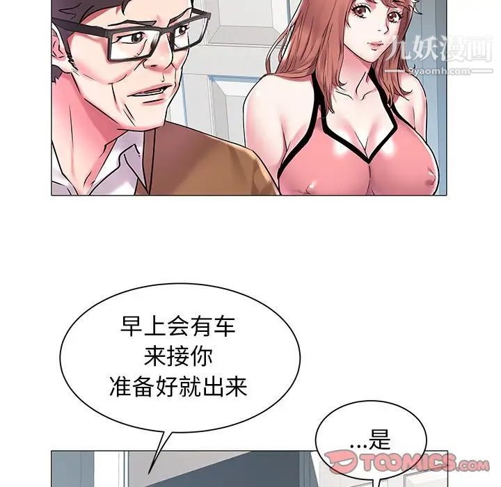 《海女》漫画 第11話