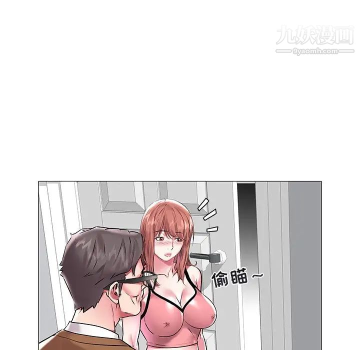 《海女》漫画 第11話