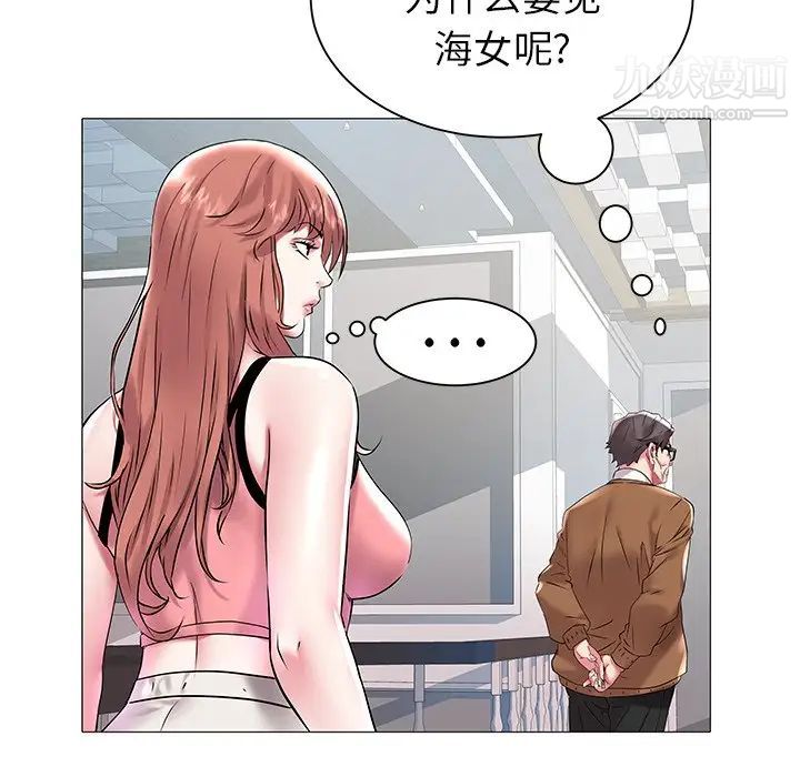 《海女》漫画 第11話