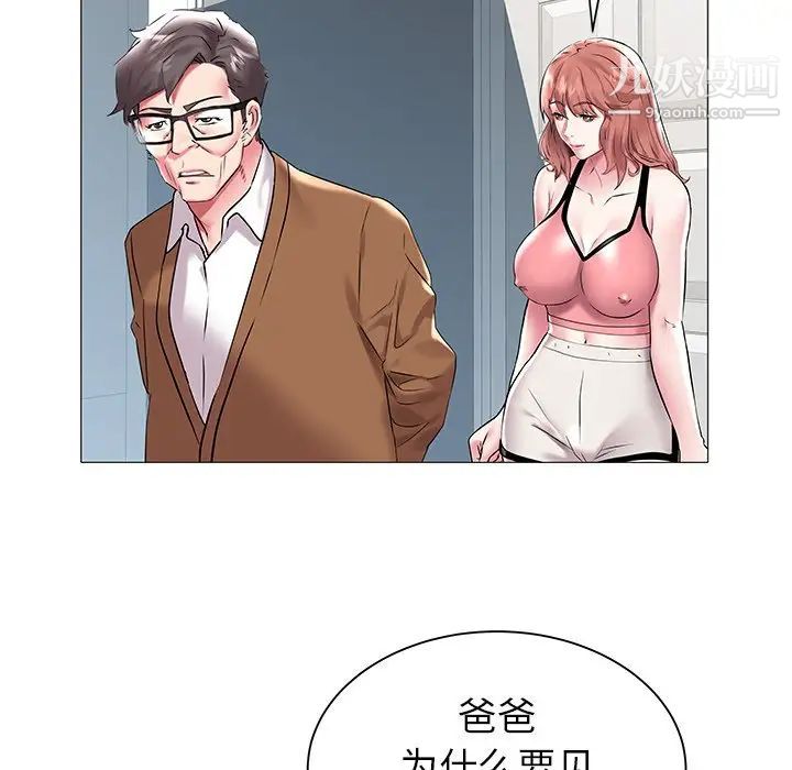《海女》漫画 第11話