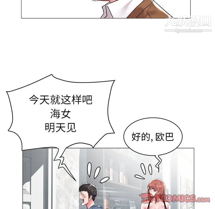 《海女》漫画 第11話