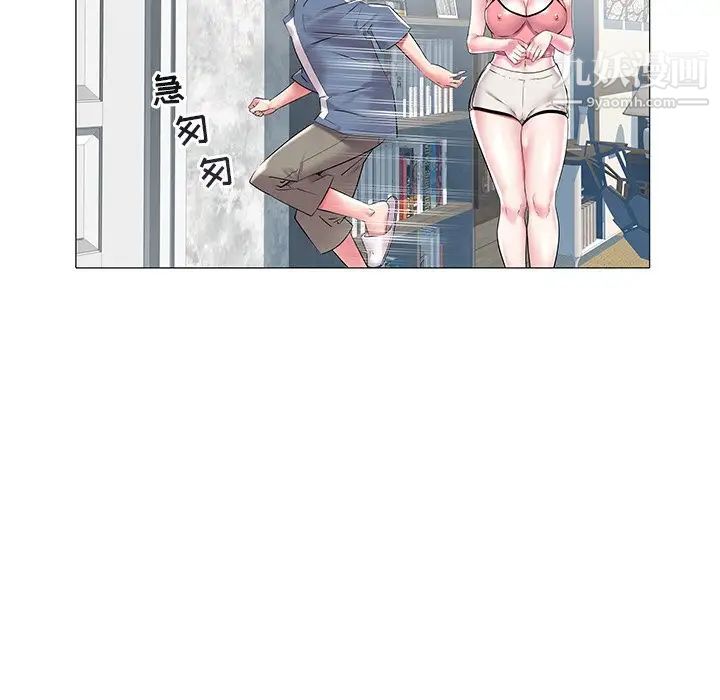 《海女》漫画 第11話