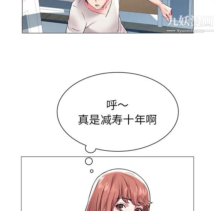 《海女》漫画 第11話