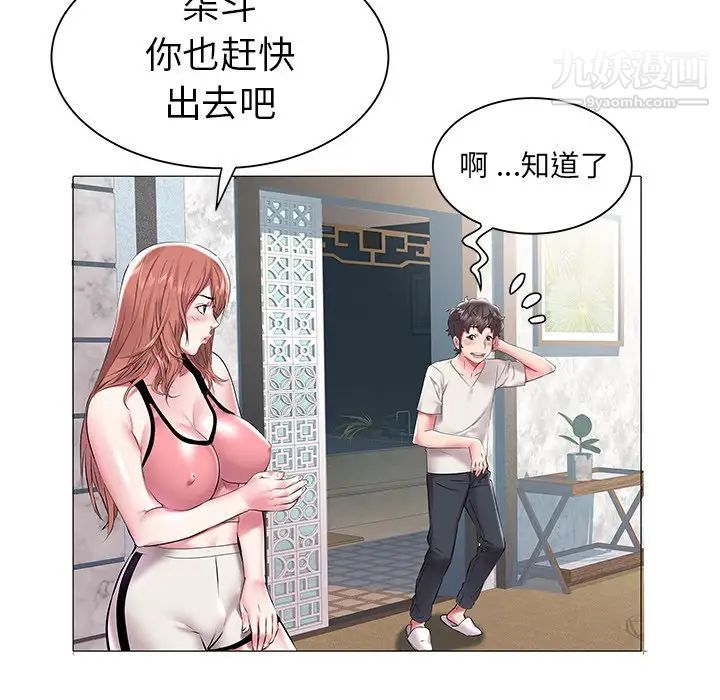 《海女》漫画 第11話