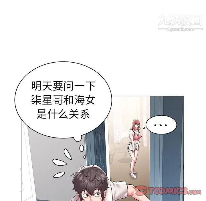 《海女》漫画 第11話