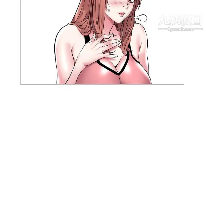 《海女》漫画 第11話
