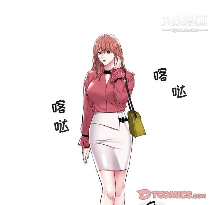 《海女》漫画 第11話