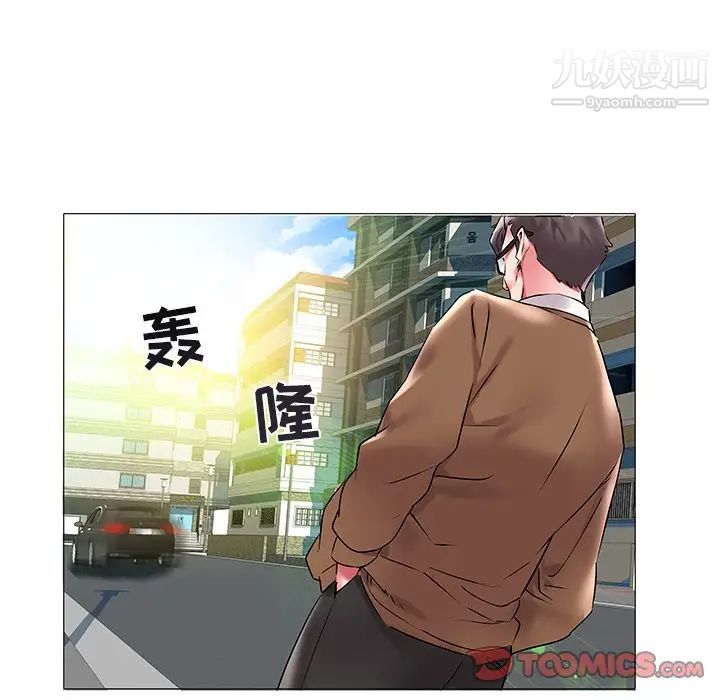 《海女》漫画 第11話