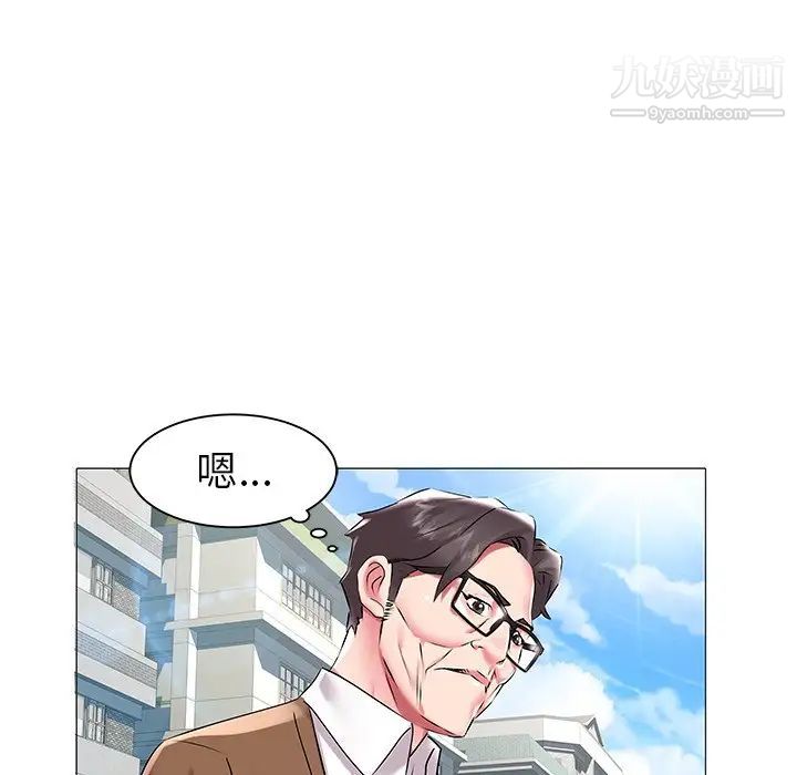《海女》漫画 第11話