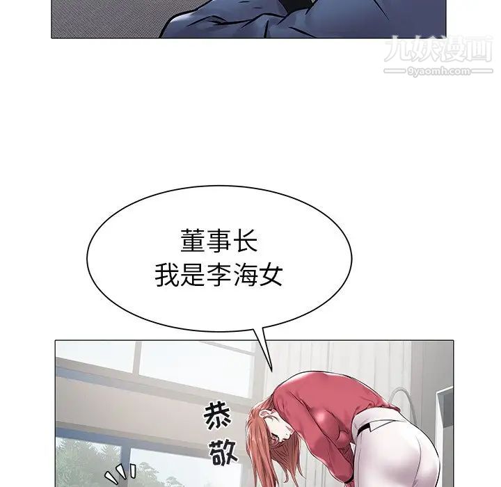 《海女》漫画 第11話
