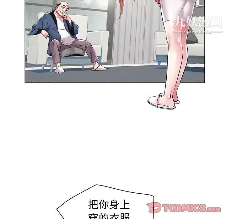 《海女》漫画 第11話