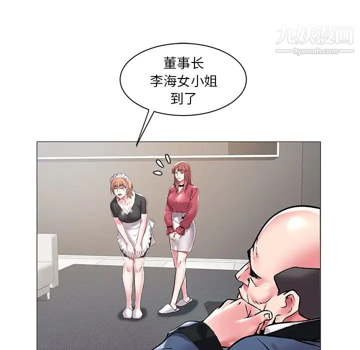 《海女》漫画 第11話