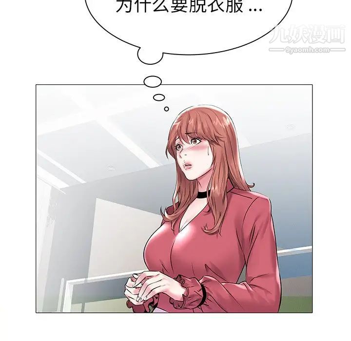 《海女》漫画 第11話