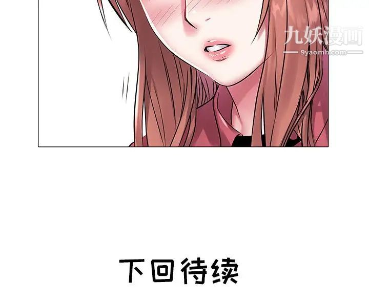 《海女》漫画 第11話