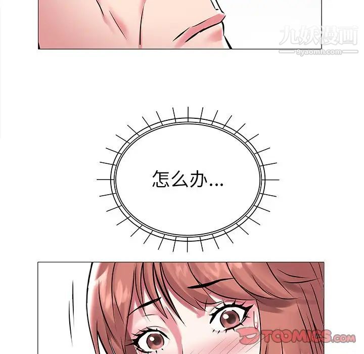 《海女》漫画 第11話