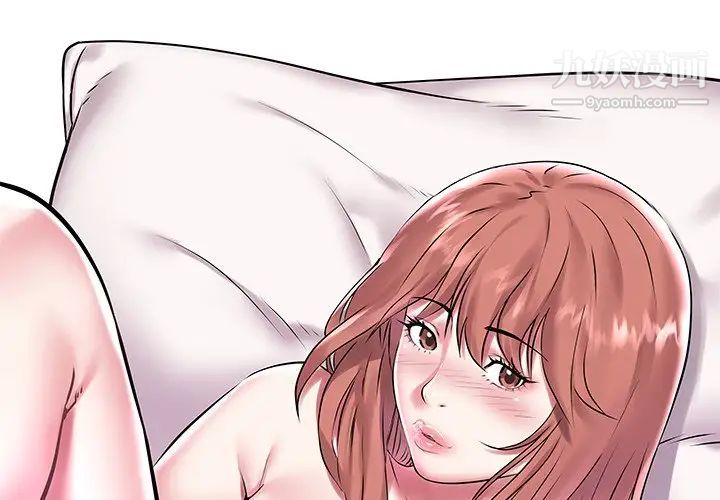 《海女》漫画 第12話