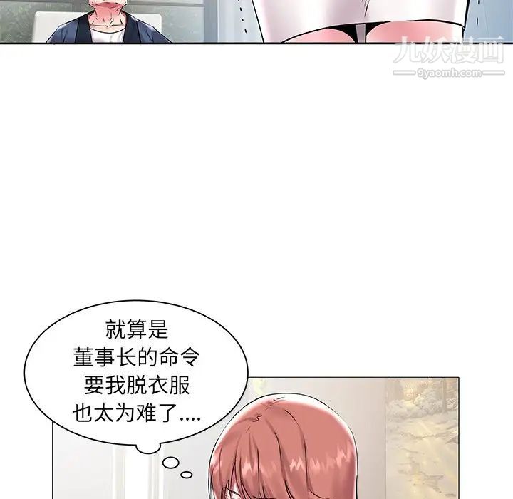 《海女》漫画 第12話
