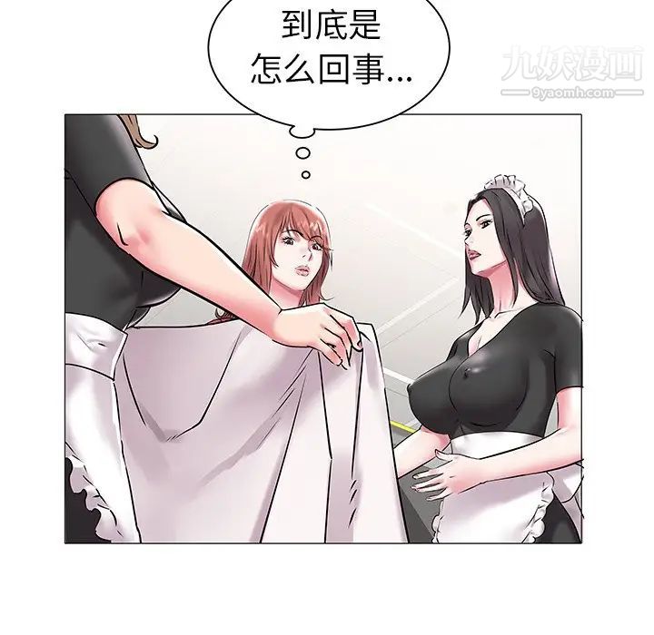 《海女》漫画 第12話