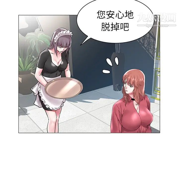 《海女》漫画 第12話