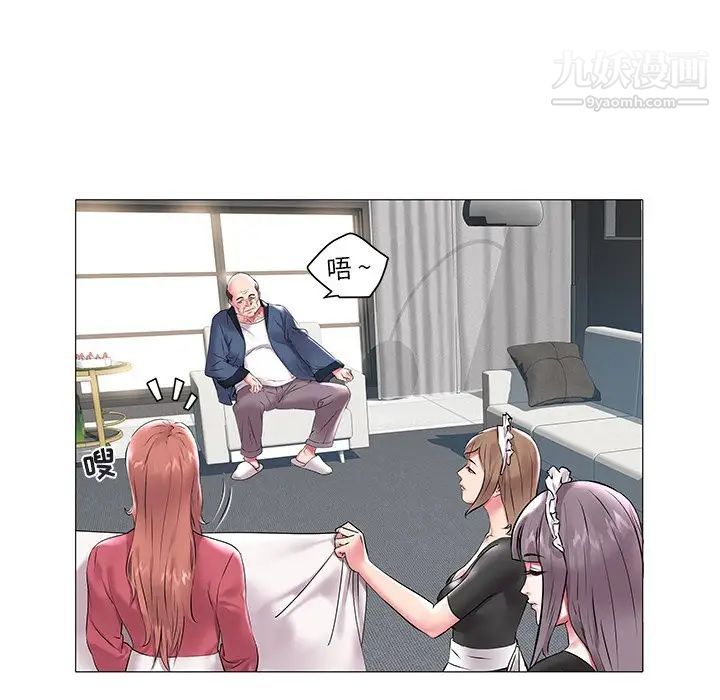 《海女》漫画 第12話