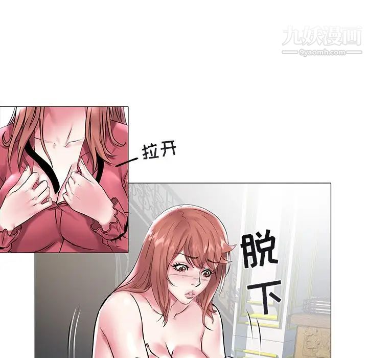 《海女》漫画 第12話