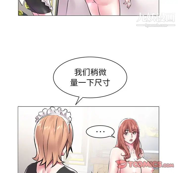 《海女》漫画 第12話