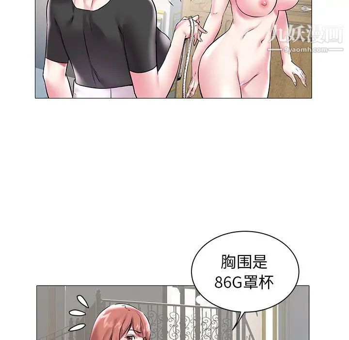 《海女》漫画 第12話