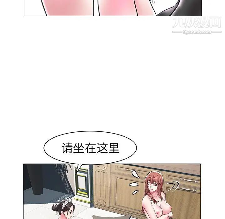 《海女》漫画 第12話