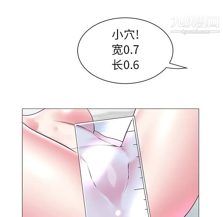 《海女》漫画 第12話
