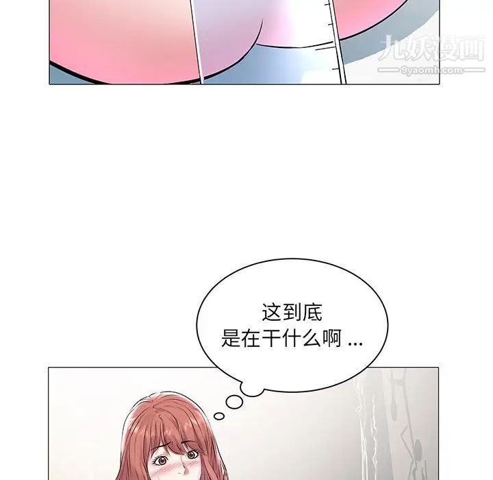 《海女》漫画 第12話