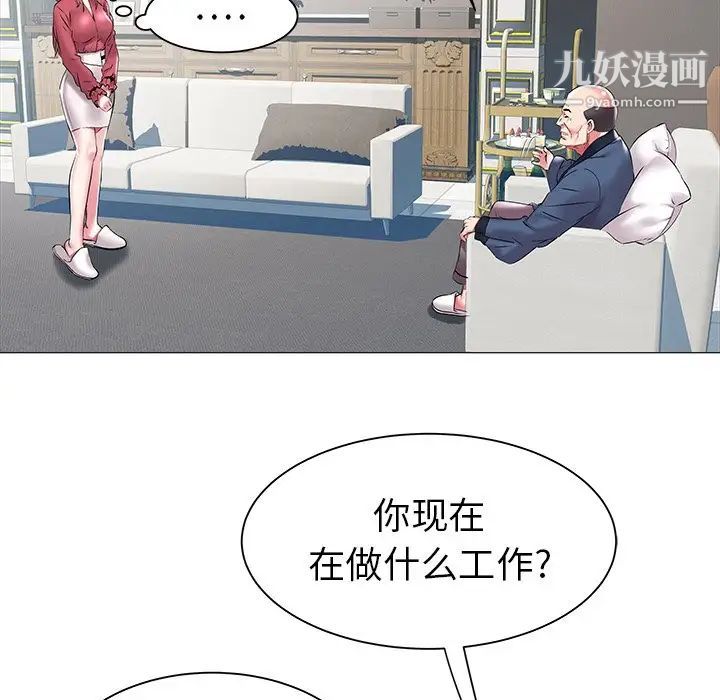 《海女》漫画 第12話
