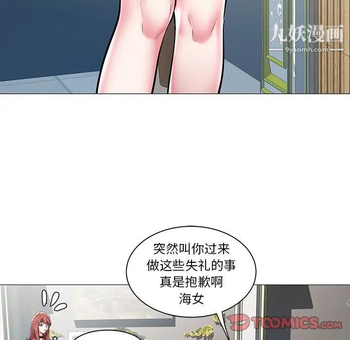 《海女》漫画 第12話