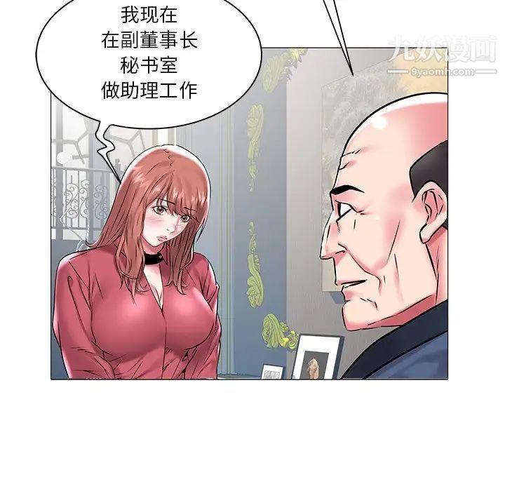 《海女》漫画 第12話