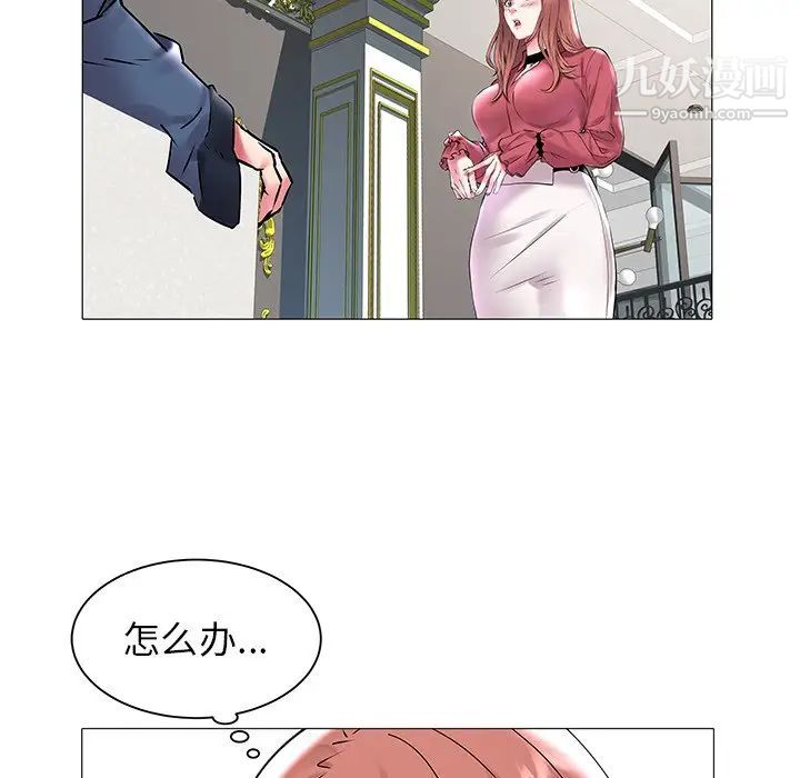 《海女》漫画 第12話