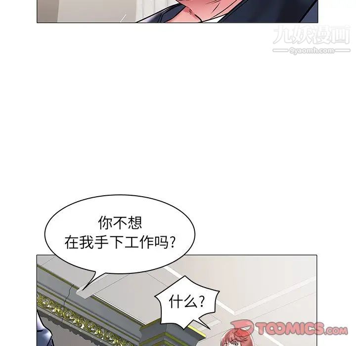 《海女》漫画 第12話