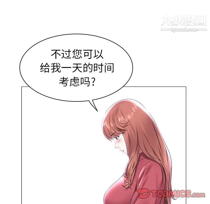 《海女》漫画 第12話