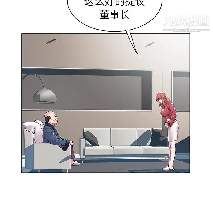 《海女》漫画 第12話