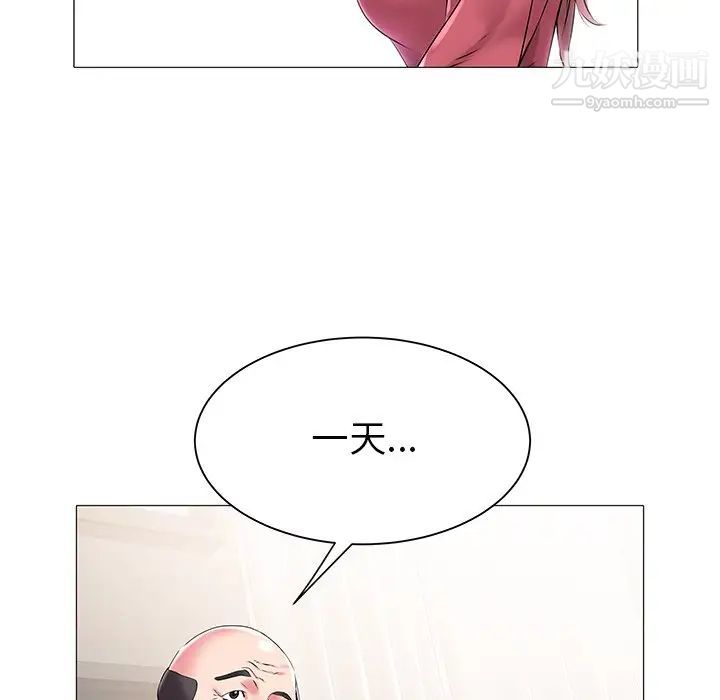 《海女》漫画 第12話