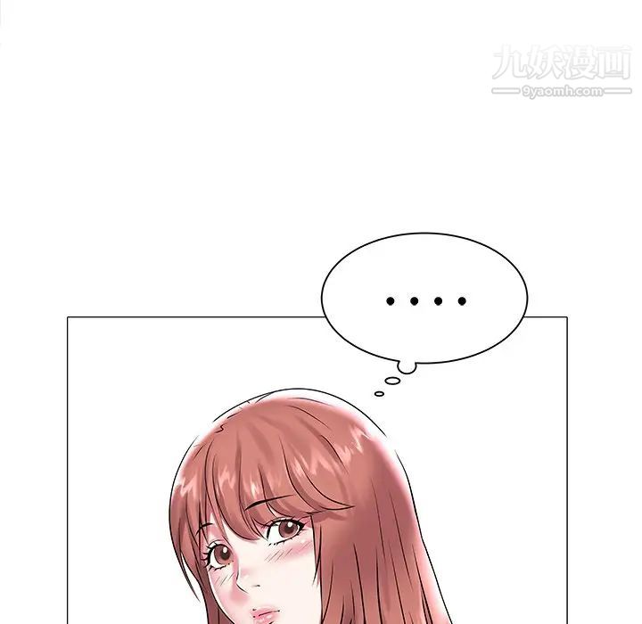 《海女》漫画 第12話