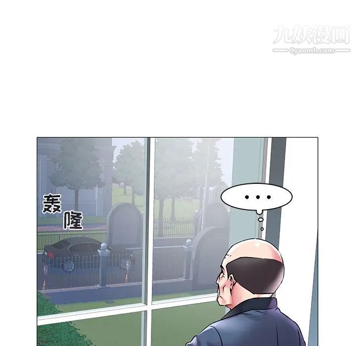 《海女》漫画 第12話