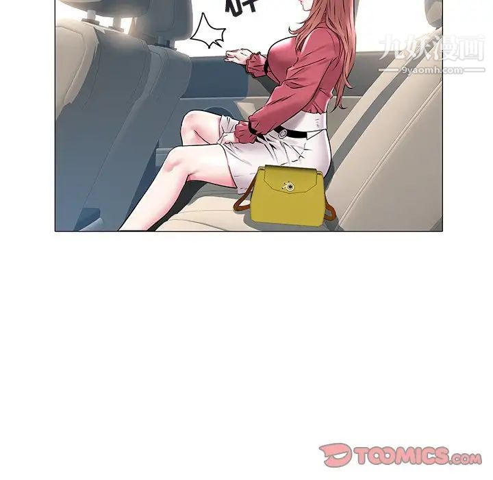 《海女》漫画 第12話
