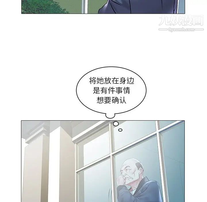 《海女》漫画 第12話