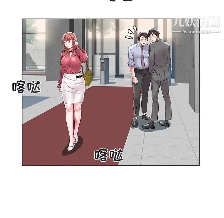 《海女》漫画 第12話