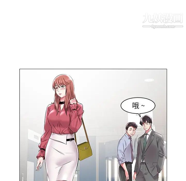 《海女》漫画 第12話