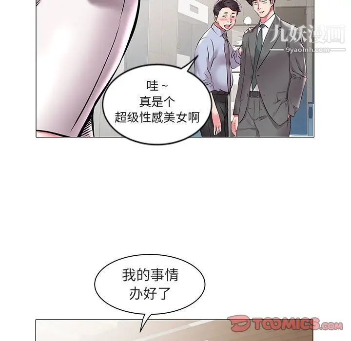 《海女》漫画 第12話