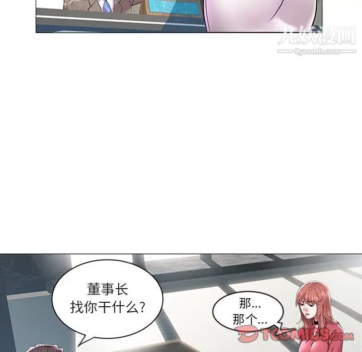 《海女》漫画 第12話