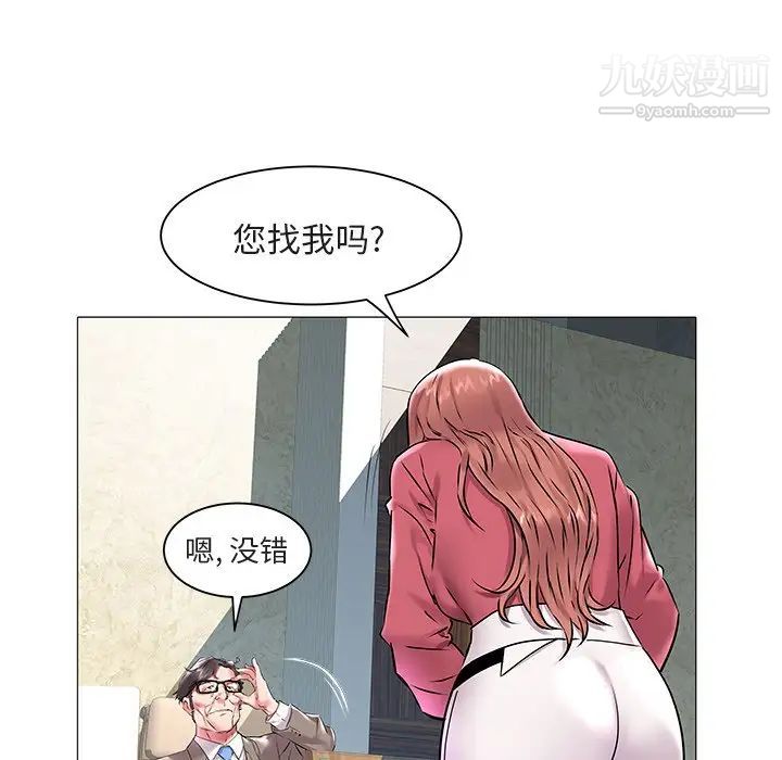 《海女》漫画 第12話
