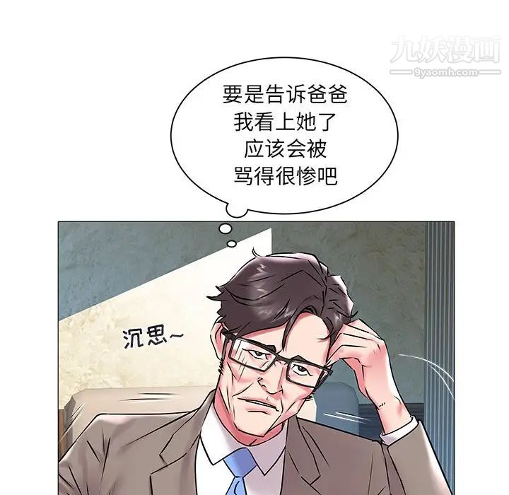 《海女》漫画 第12話