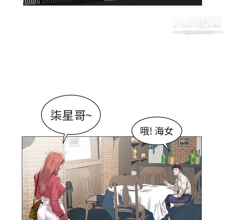 《海女》漫画 第12話